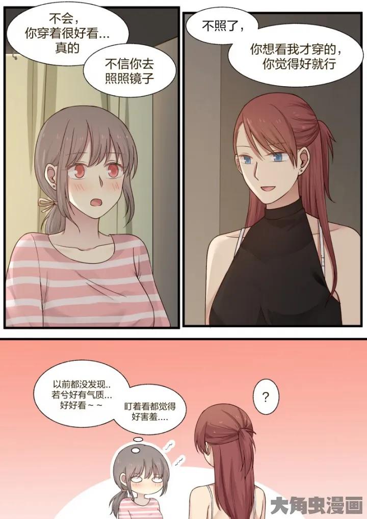 《LILY》S2·8 第8页