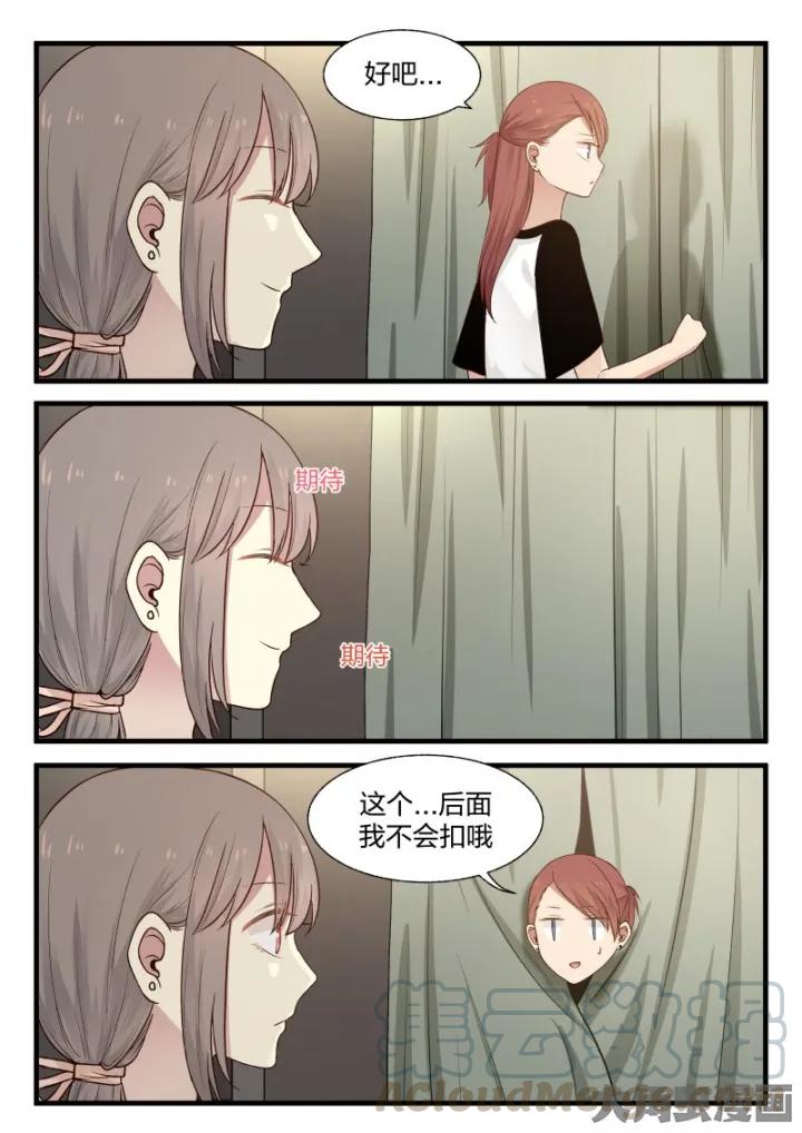 《LILY》S2·8 第5页