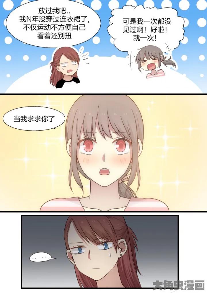 《LILY》S2·8 第4页
