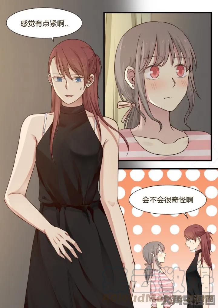 《LILY》S2·8 第7页