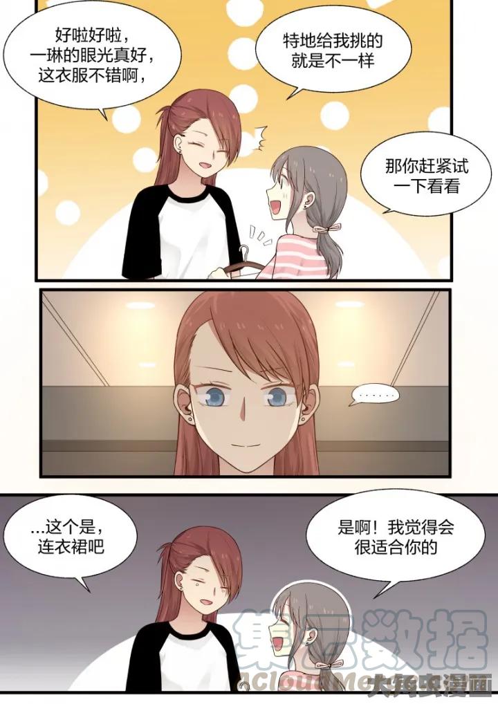 《LILY》S2·8 第3页