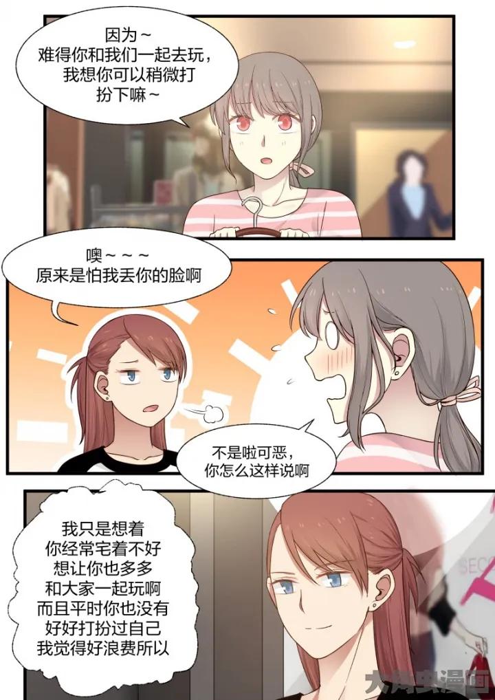 《LILY》S2·8 第2页