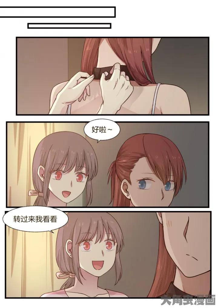 《LILY》S2·8 第6页