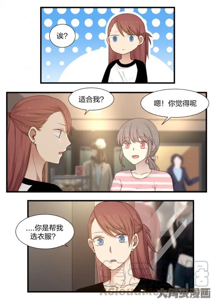 《LILY》S2·8 第1页