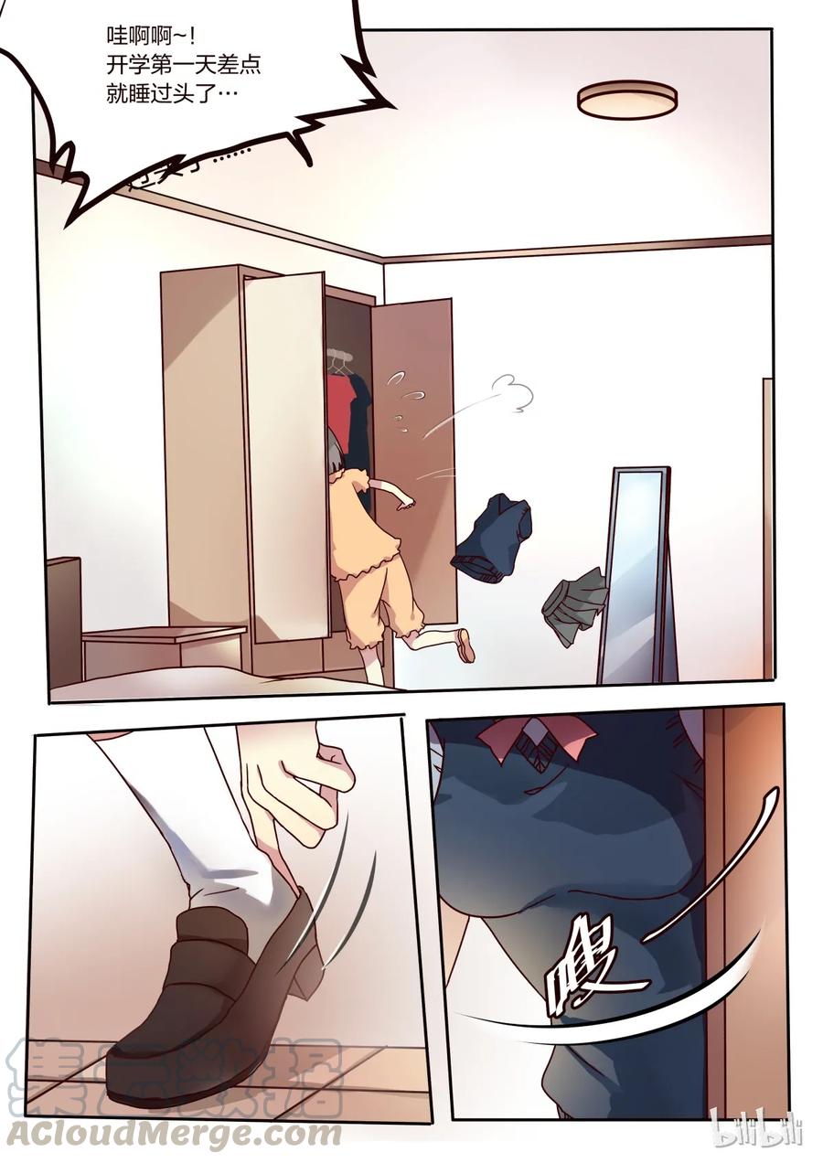 《LILY》S1·3 第8页
