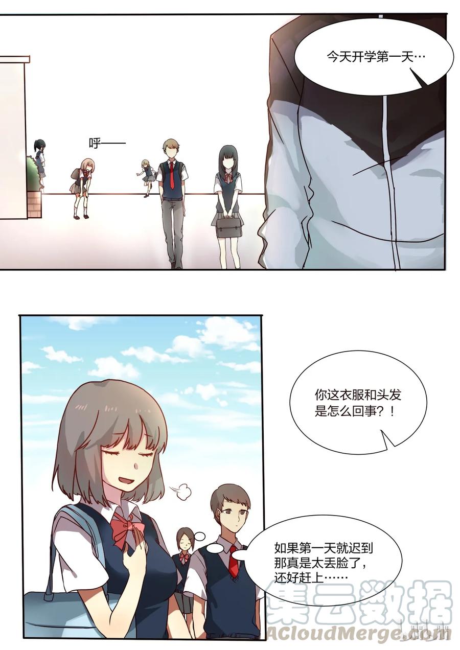 《LILY》S1·3 第10页