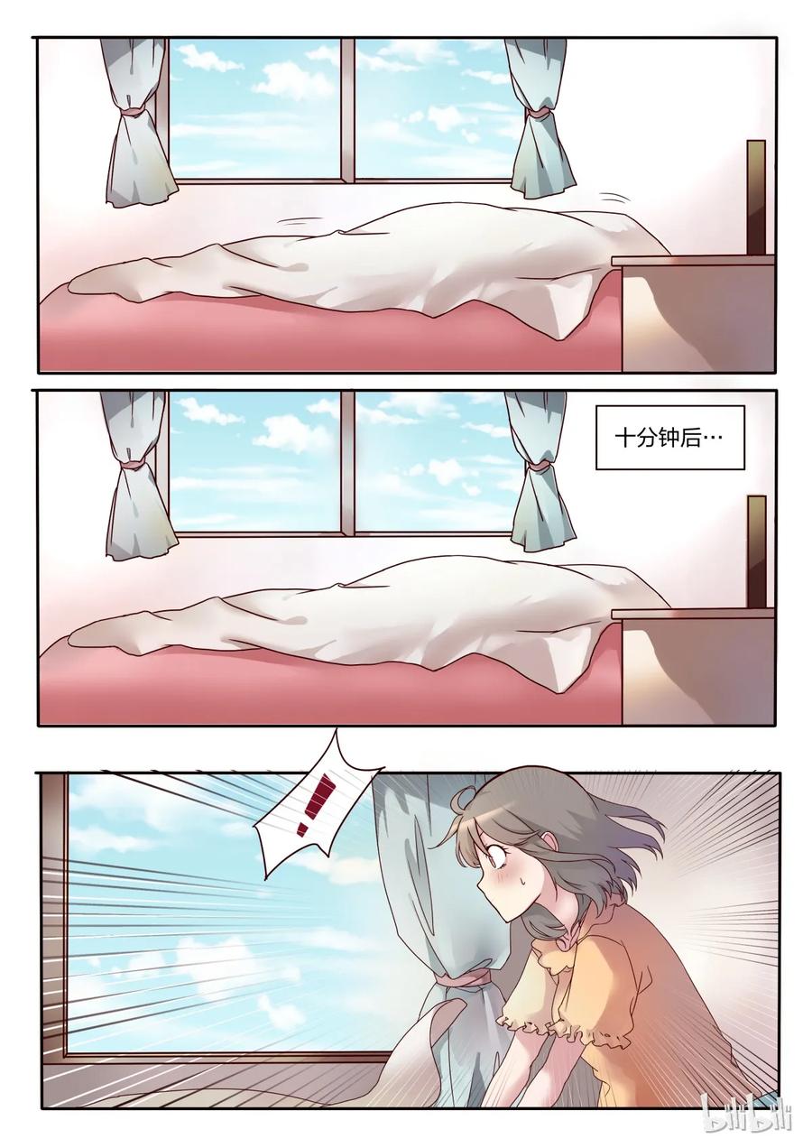 《LILY》S1·3 第7页