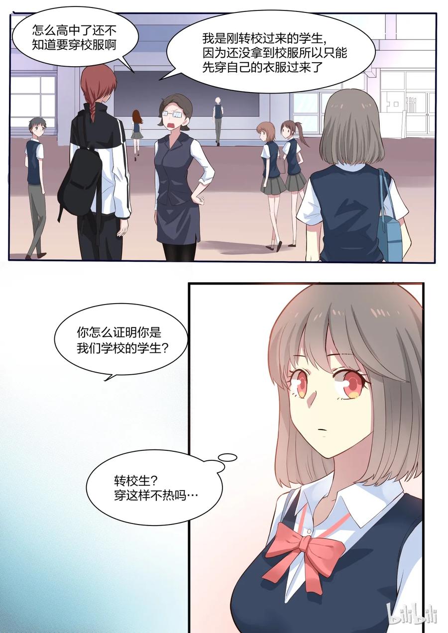 《LILY》S1·3 第11页