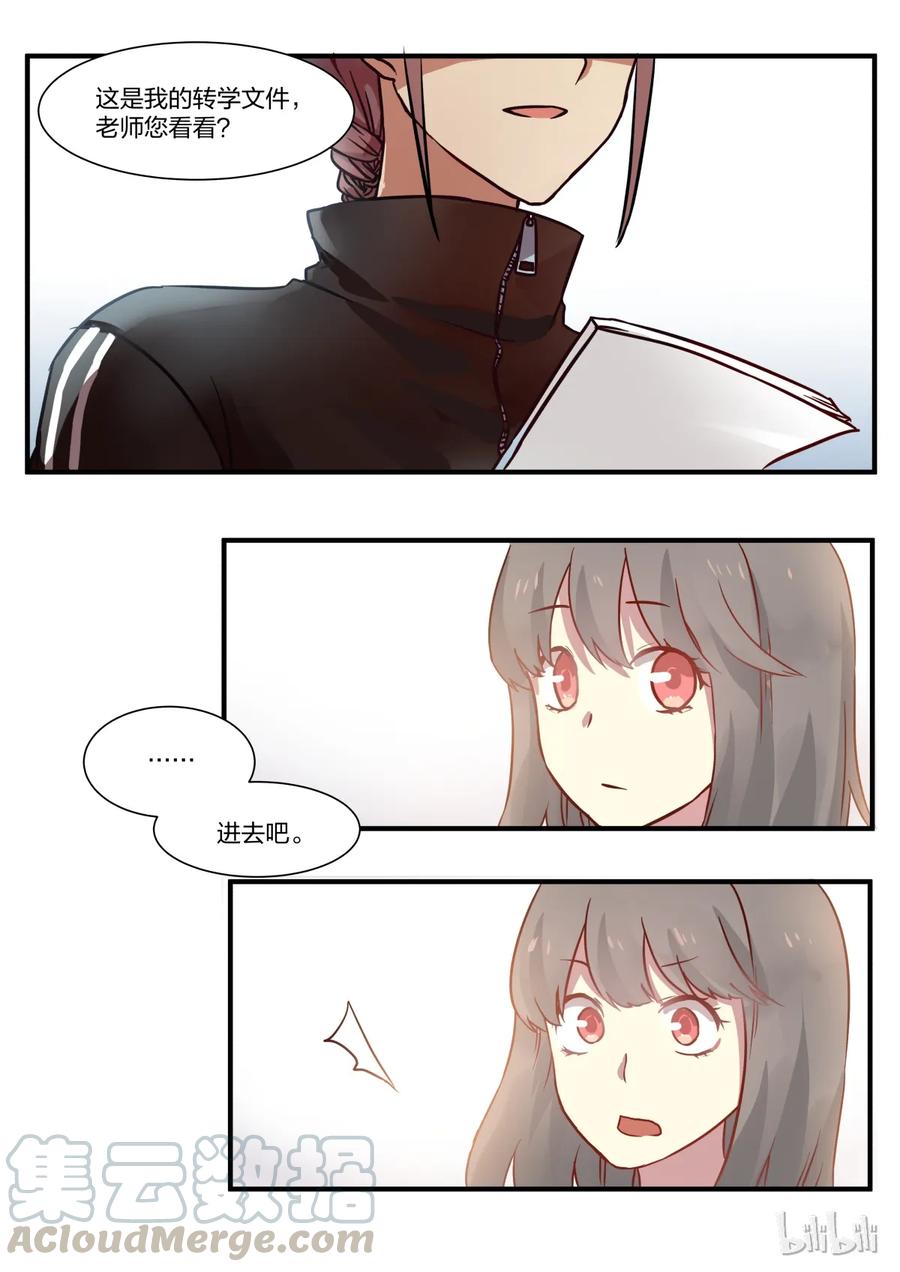 《LILY》S1·3 第12页