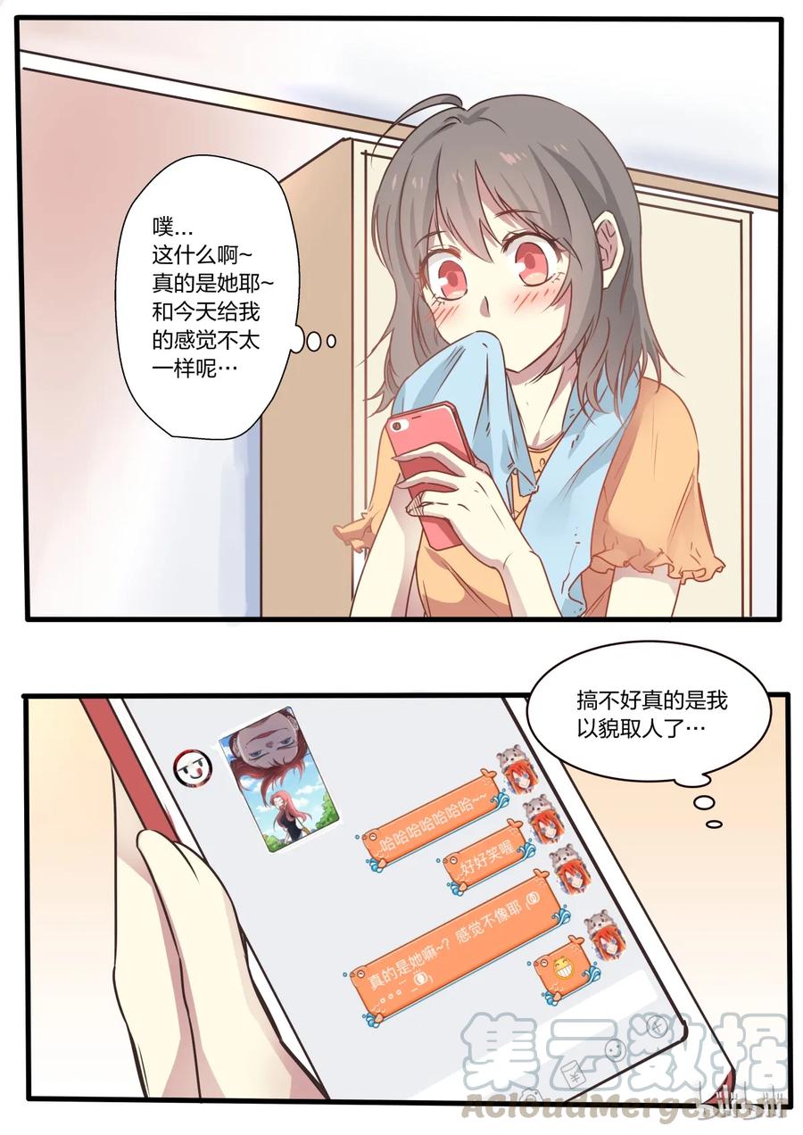 《LILY》S1·3 第4页
