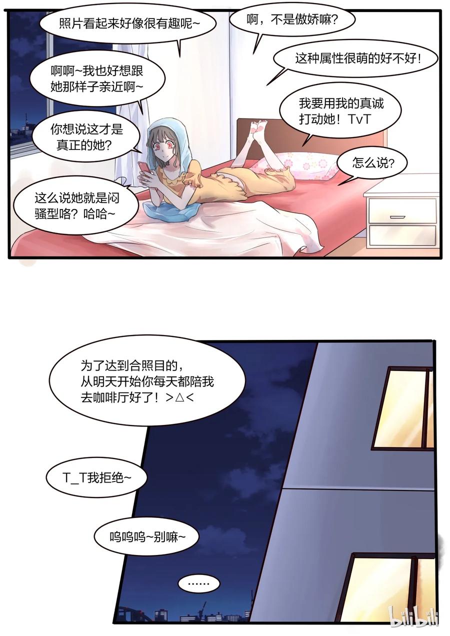 《LILY》S1·3 第5页
