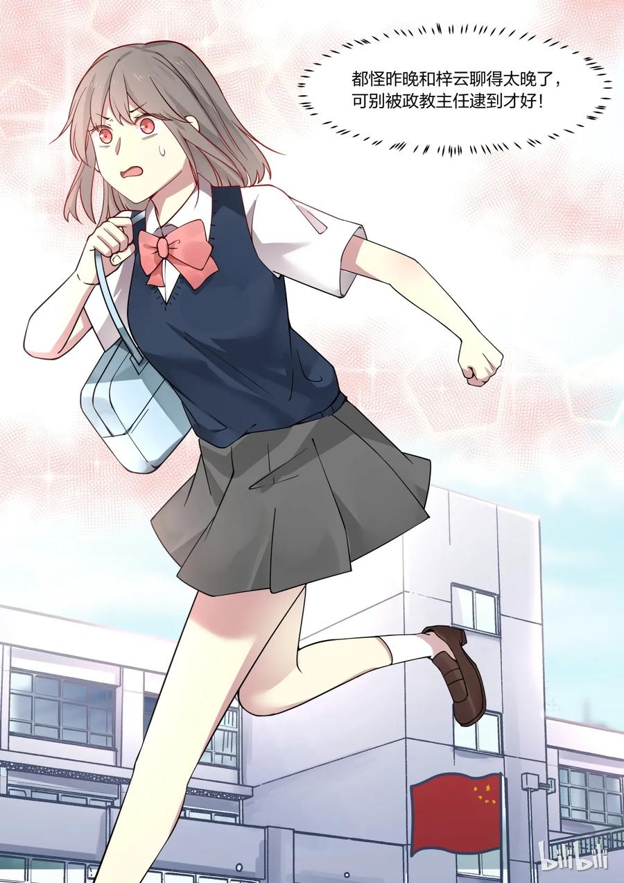 《LILY》S1·3 第9页