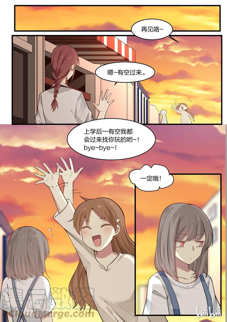 《LILY》S1·3 第1页