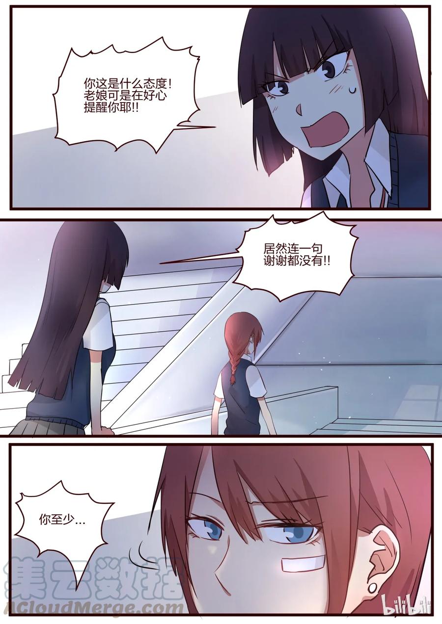 《LILY》S1·48 第7页