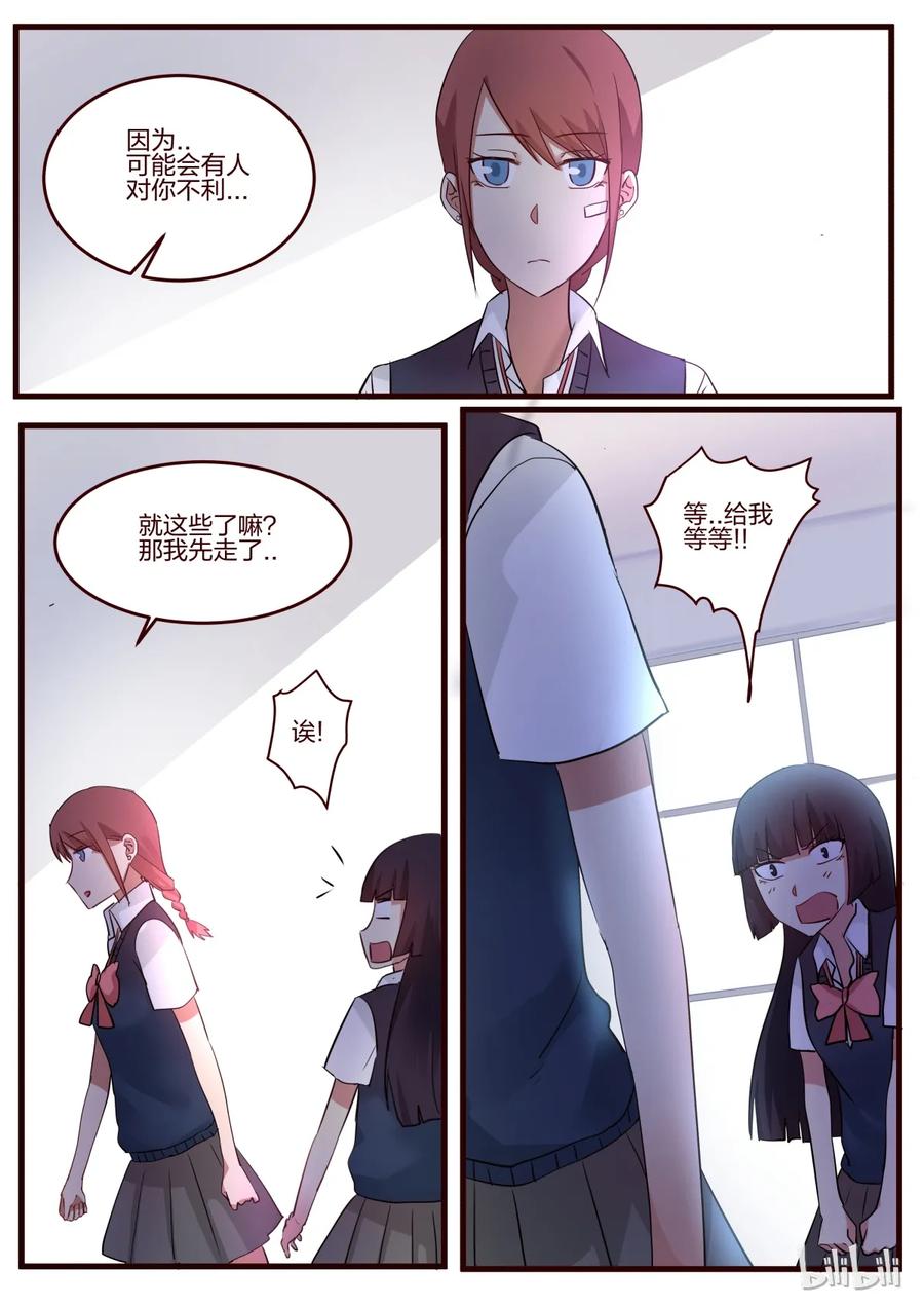 《LILY》S1·48 第6页