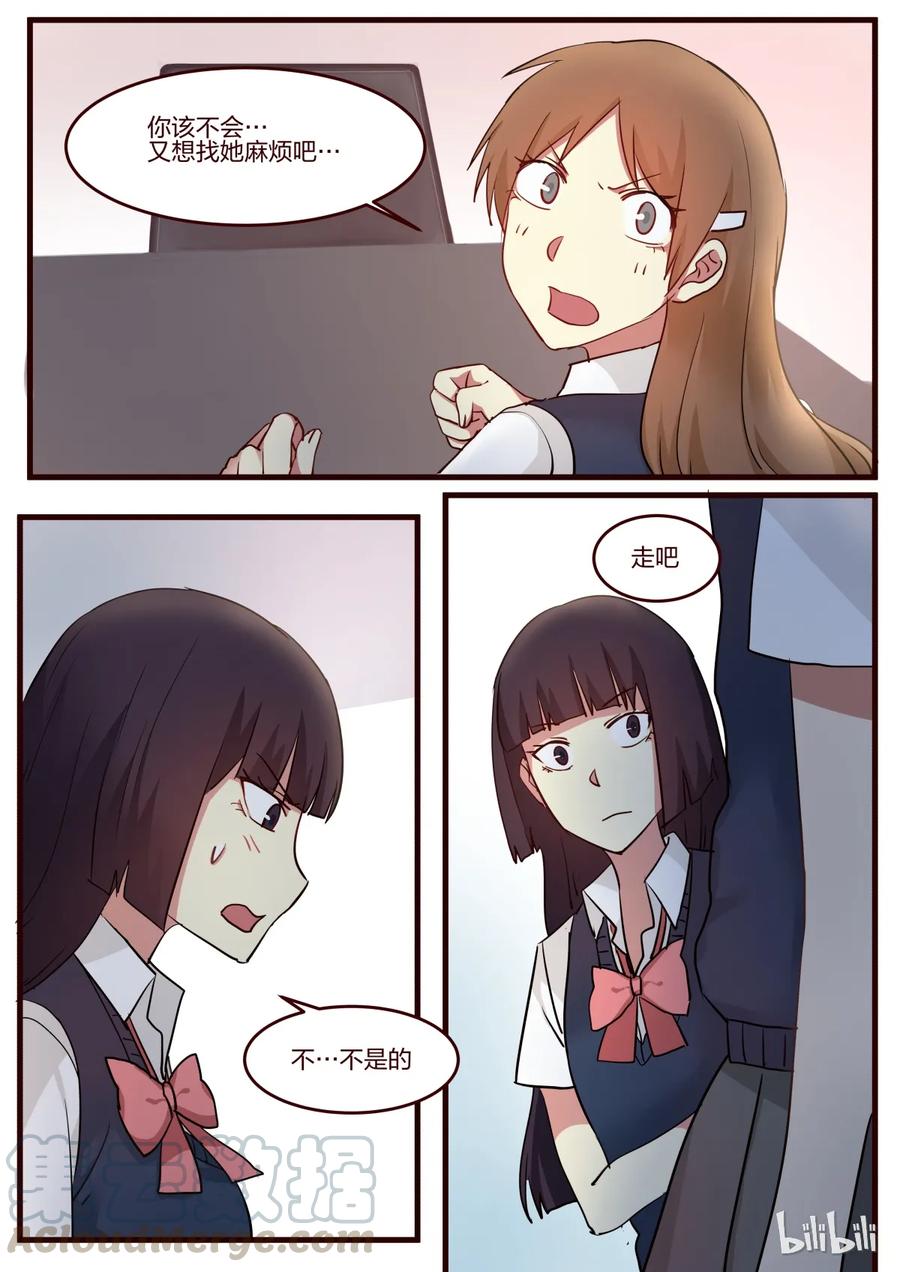 《LILY》S1·48 第3页