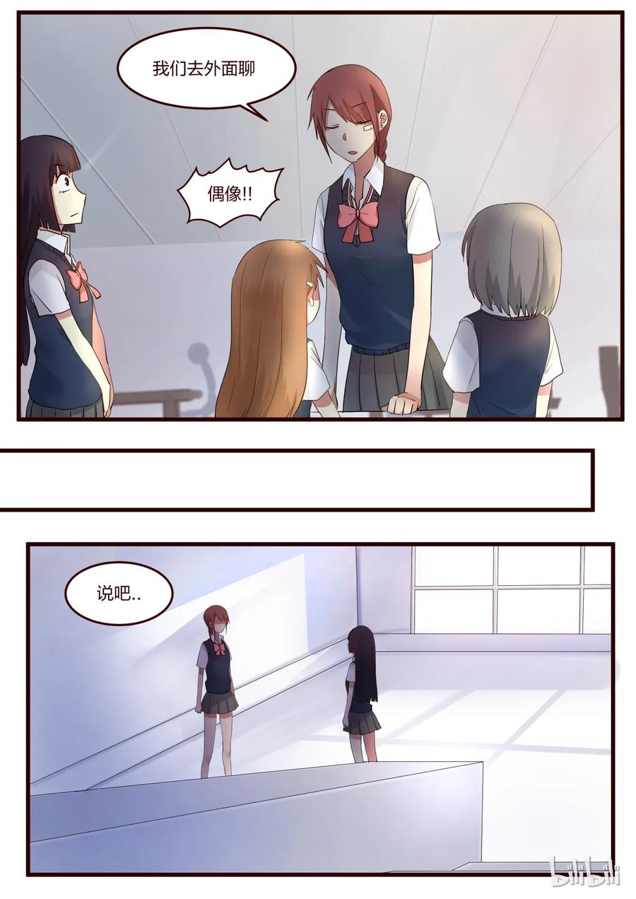 《LILY》S1·48 第4页