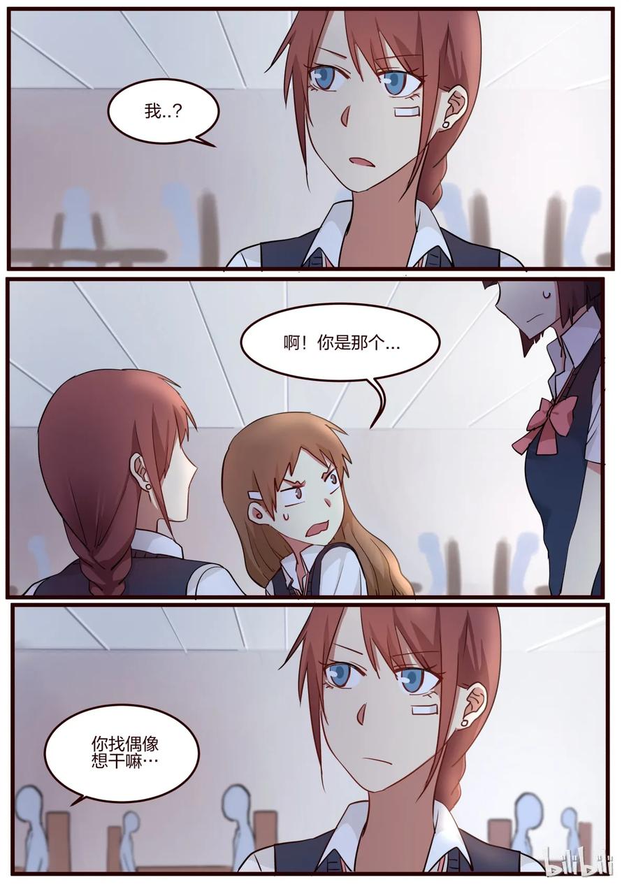 《LILY》S1·48 第2页