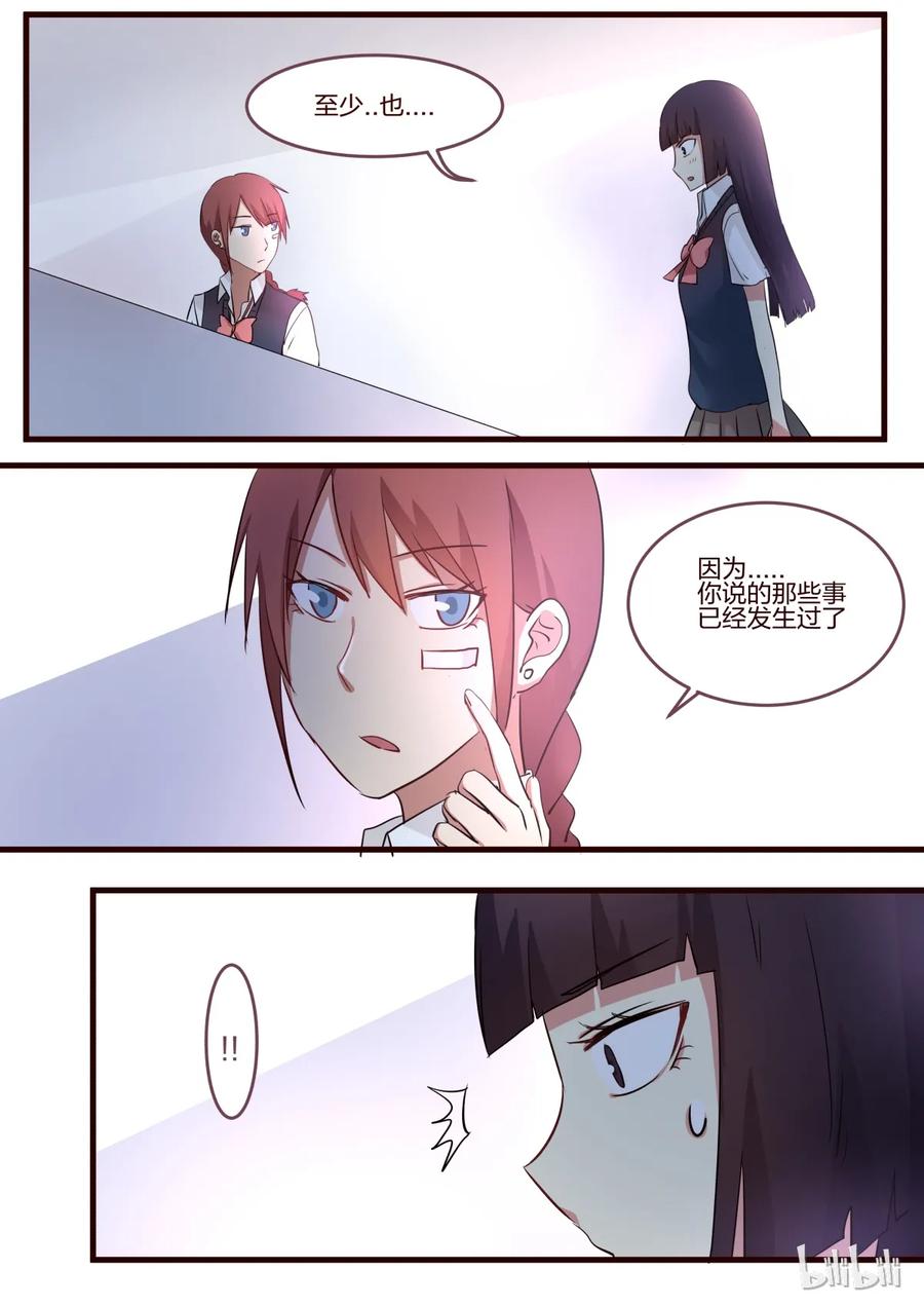 《LILY》S1·48 第8页
