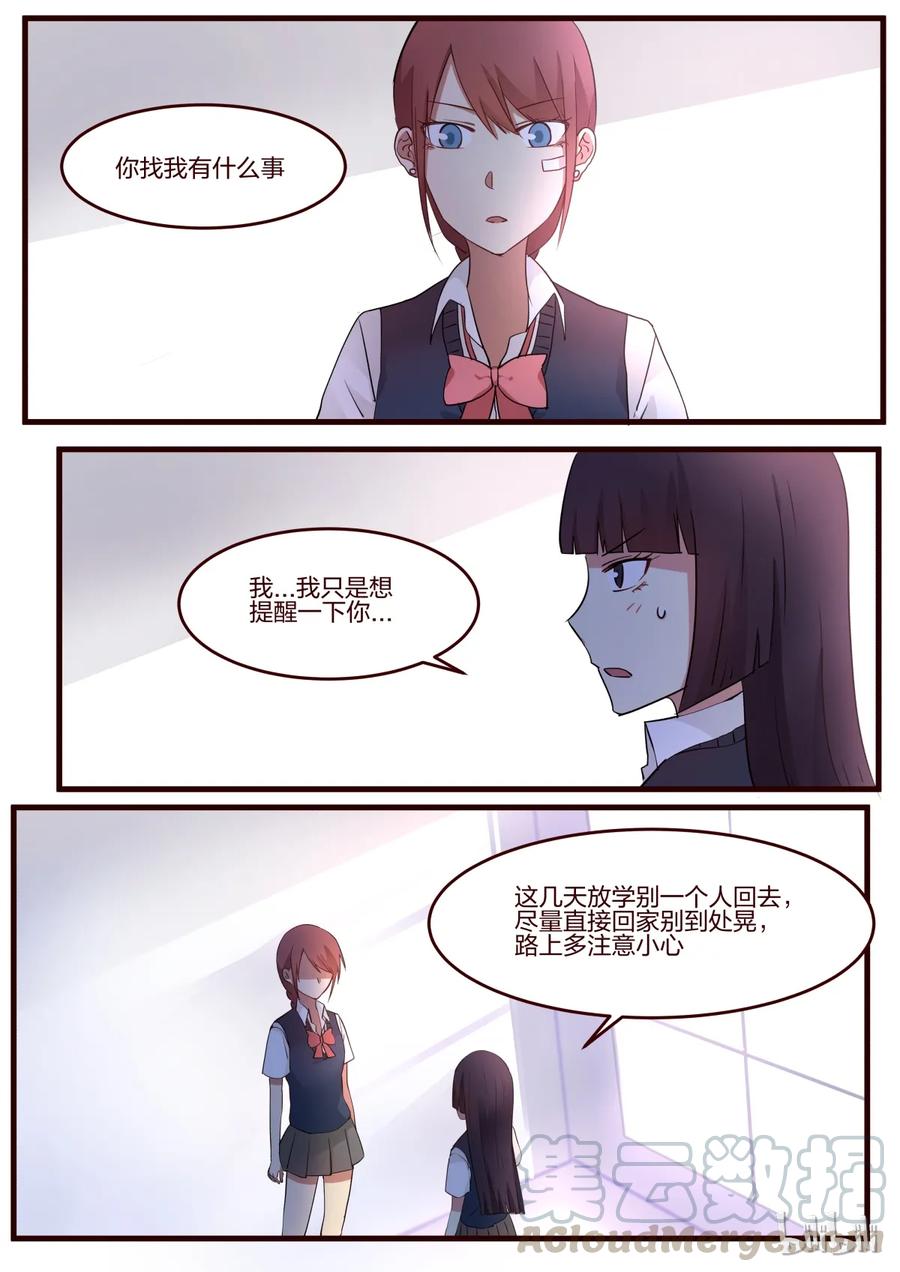 《LILY》S1·48 第5页