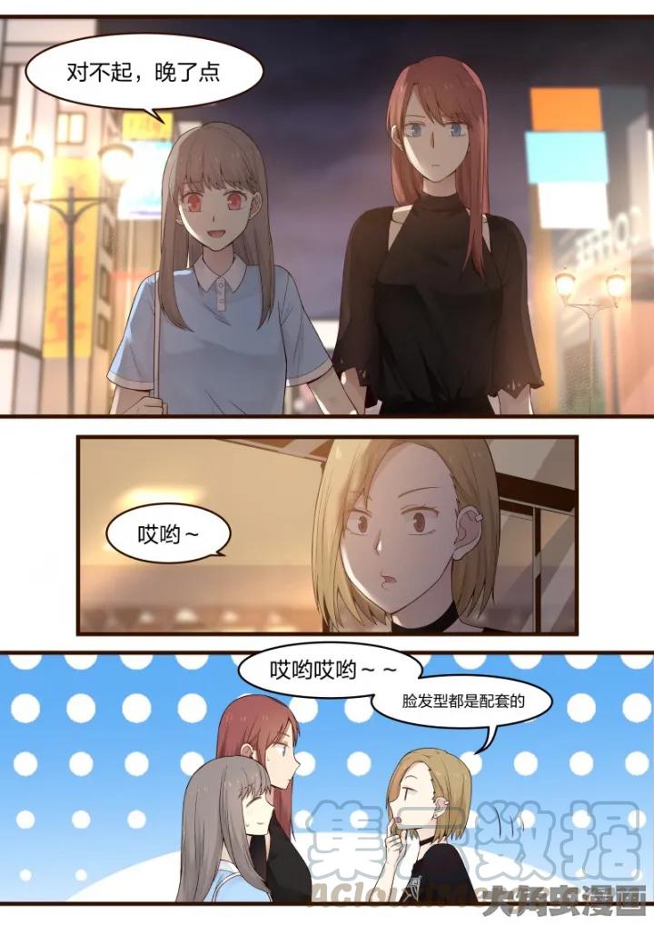 《LILY》S2·9 第2页