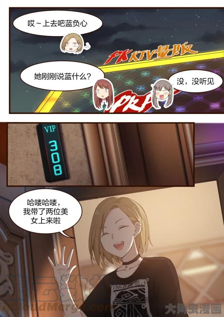 《LILY》S2·9 第4页