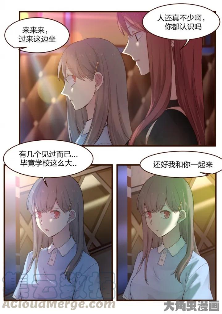 《LILY》S2·9 第6页