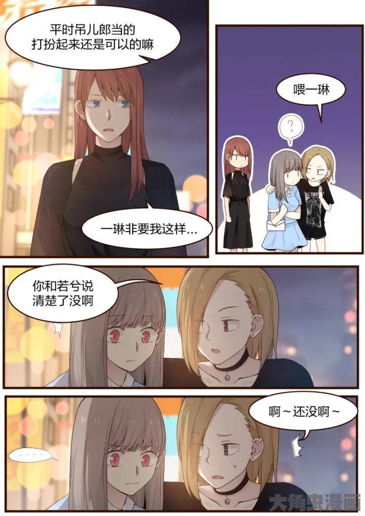 《LILY》S2·9 第3页