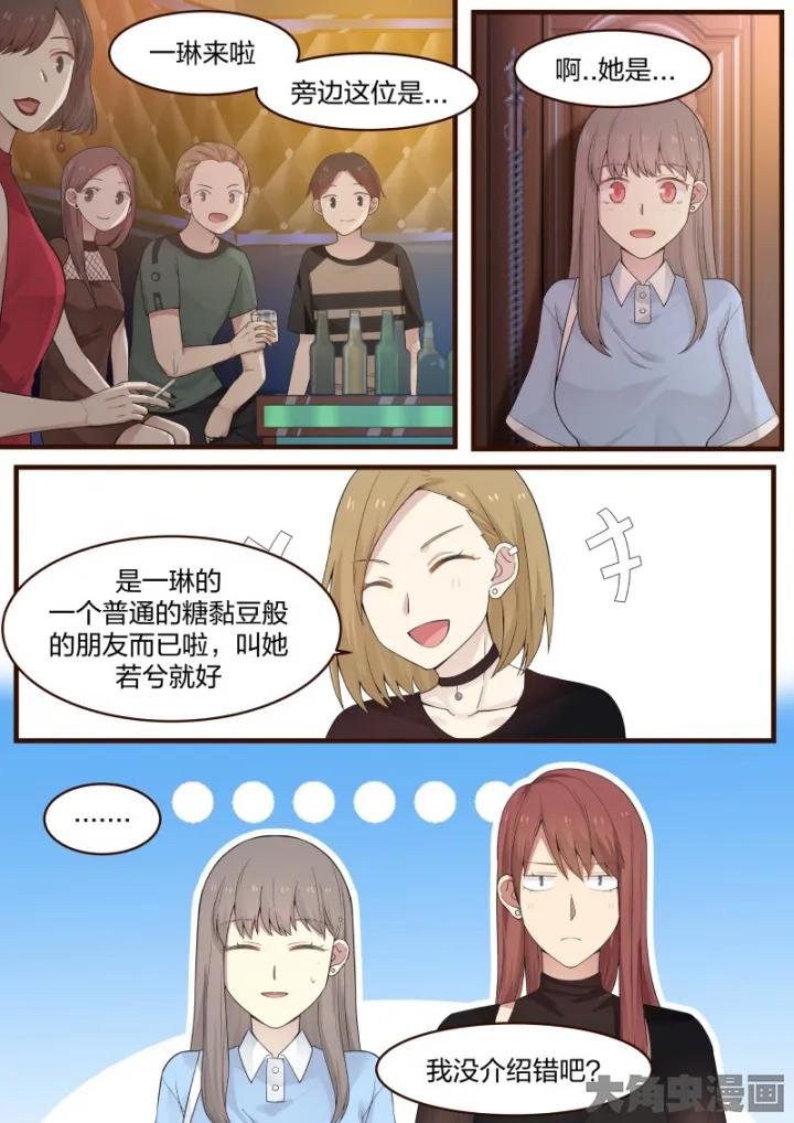 《LILY》S2·9 第5页