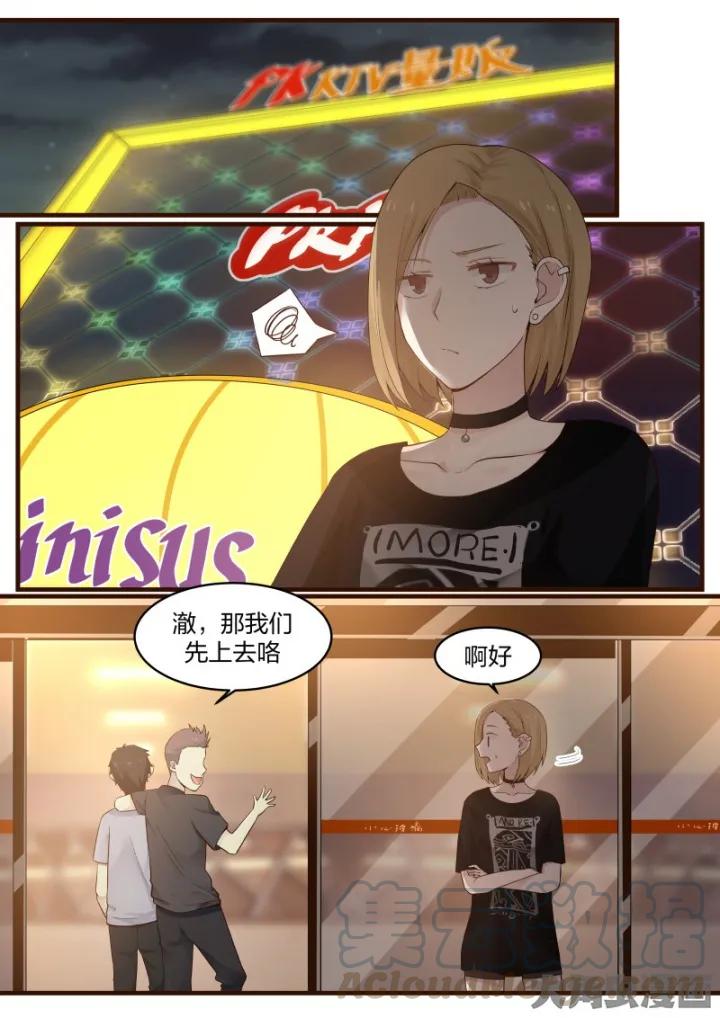 《LILY》S2·9 第1页