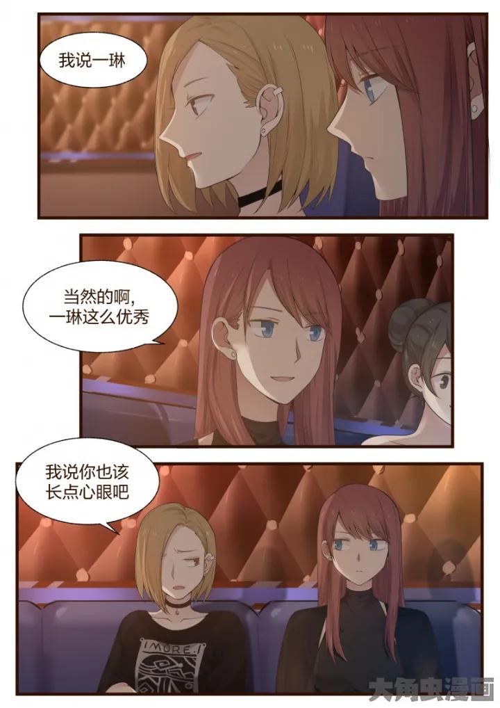《LILY》S2·10 第6页