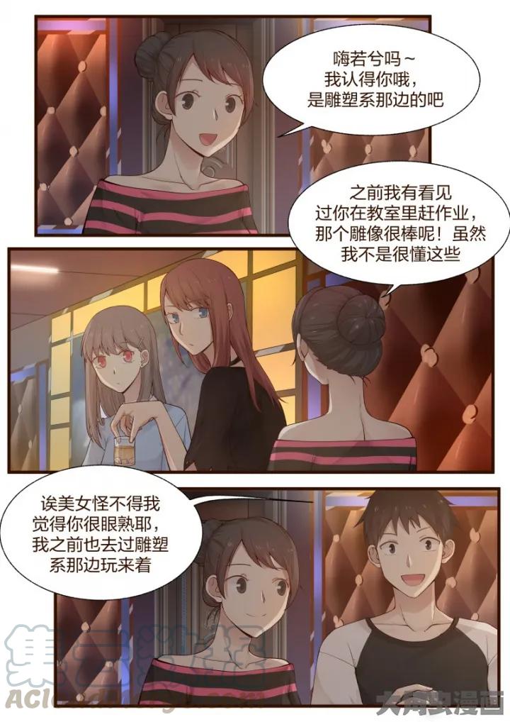 《LILY》S2·10 第1页