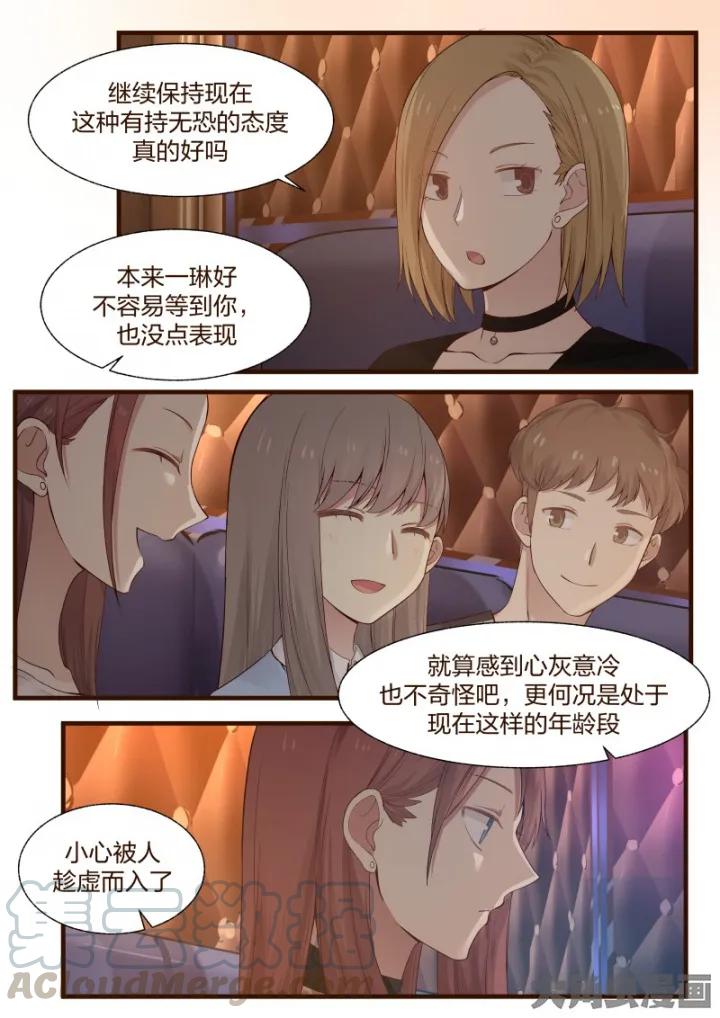 《LILY》S2·10 第7页