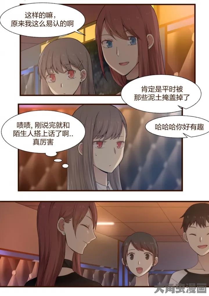 《LILY》S2·10 第2页