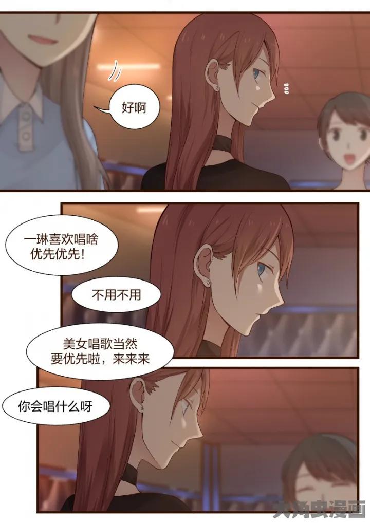 《LILY》S2·10 第4页