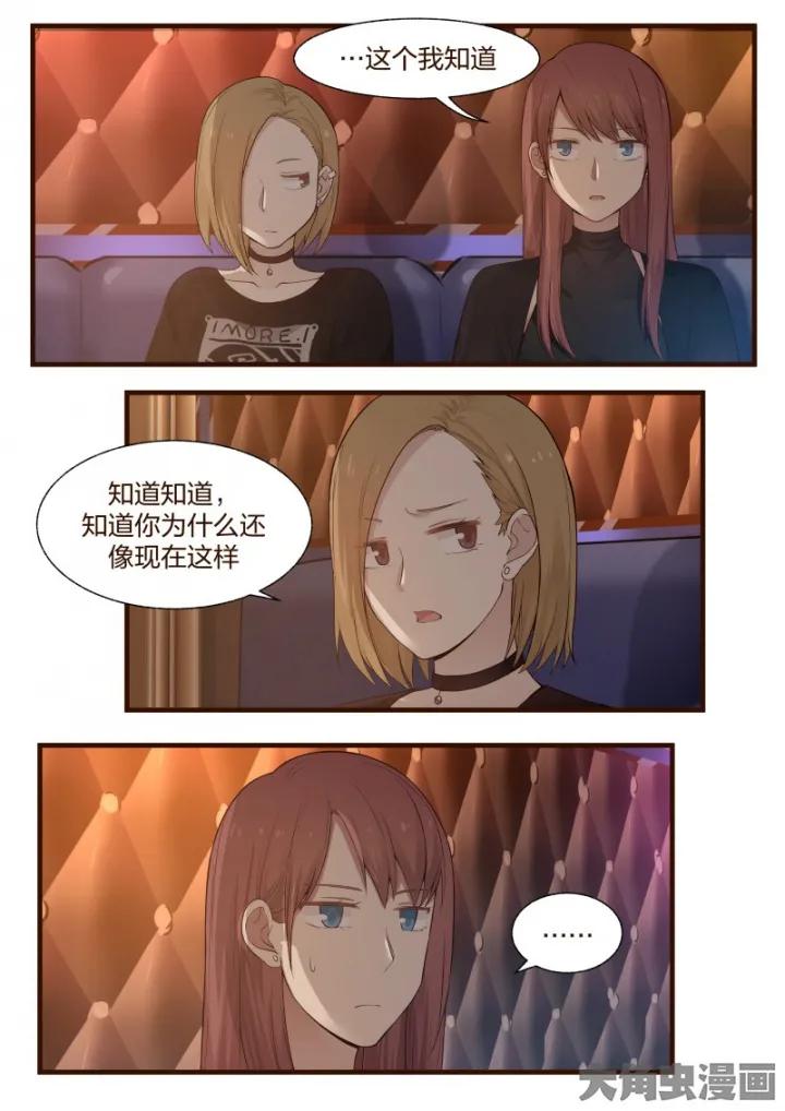《LILY》S2·10 第8页
