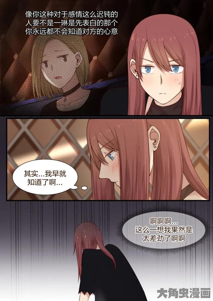 《LILY》S2·11 第2页