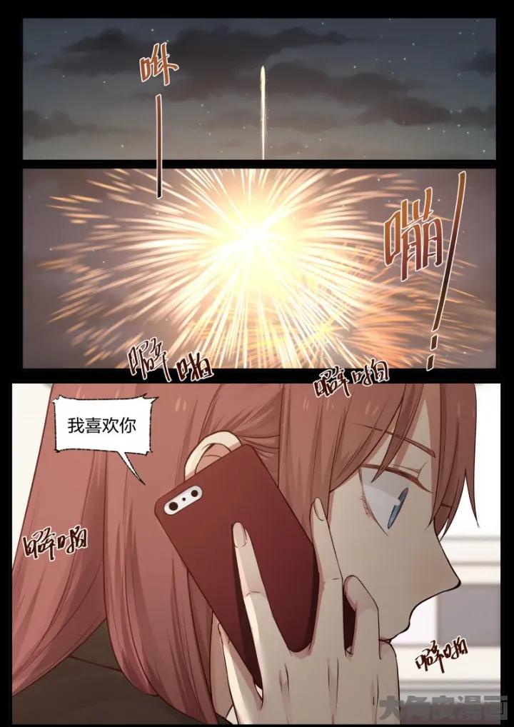 《LILY》S2·11 第4页