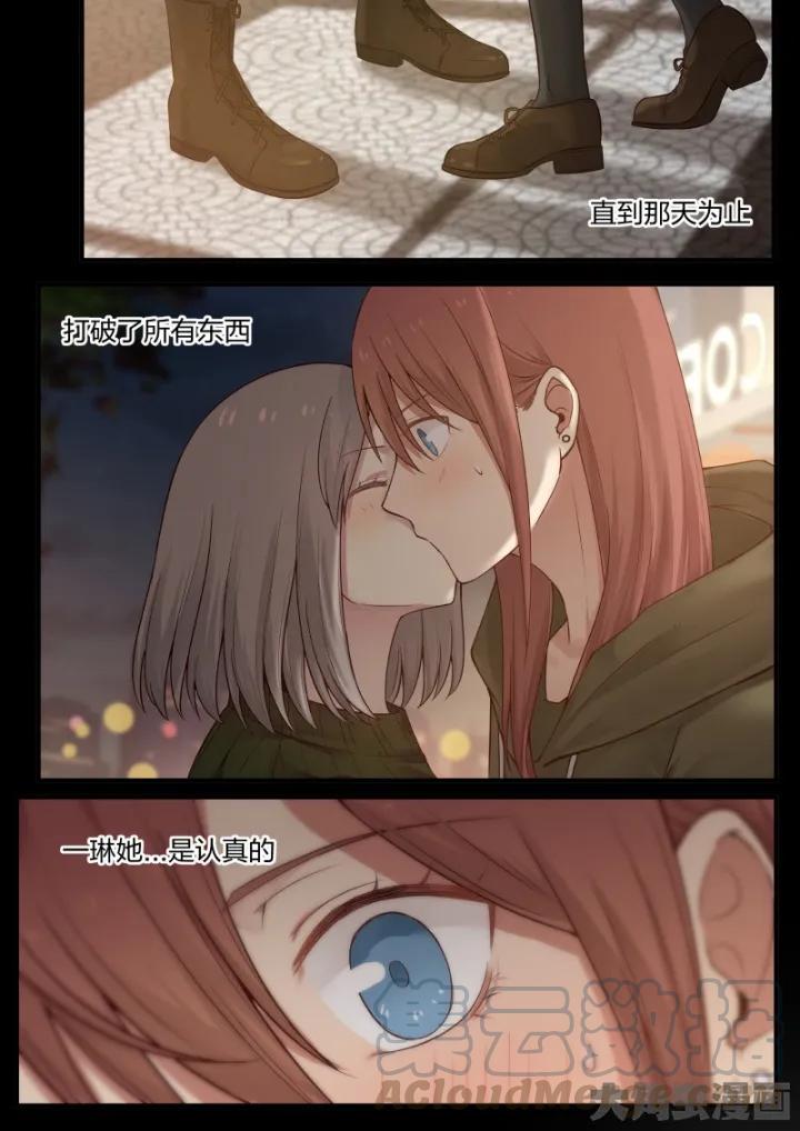 《LILY》S2·11 第7页