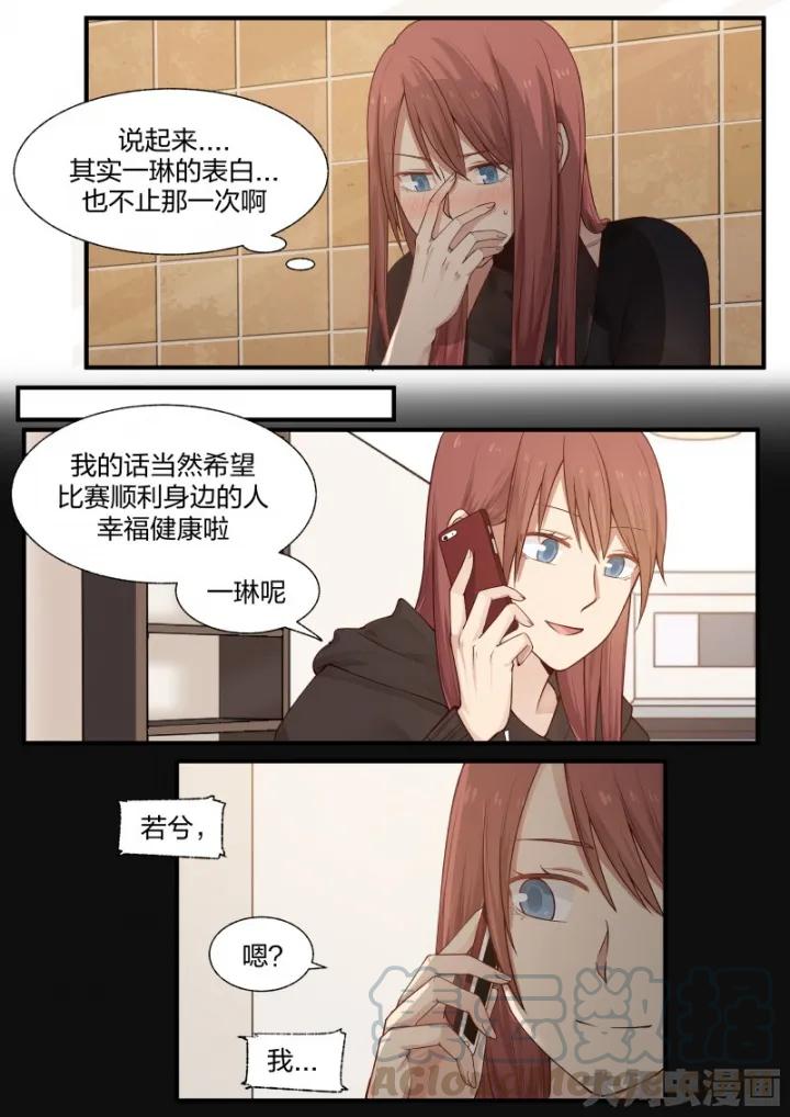 《LILY》S2·11 第3页