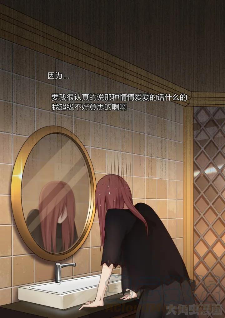 《LILY》S2·11 第1页