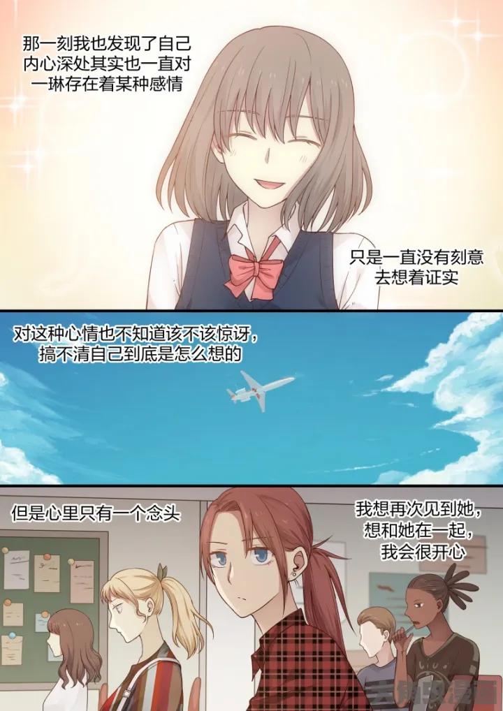 《LILY》S2·11 第8页