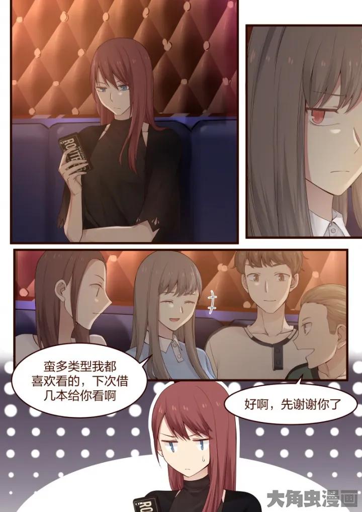 《LILY》S2·12 第5页