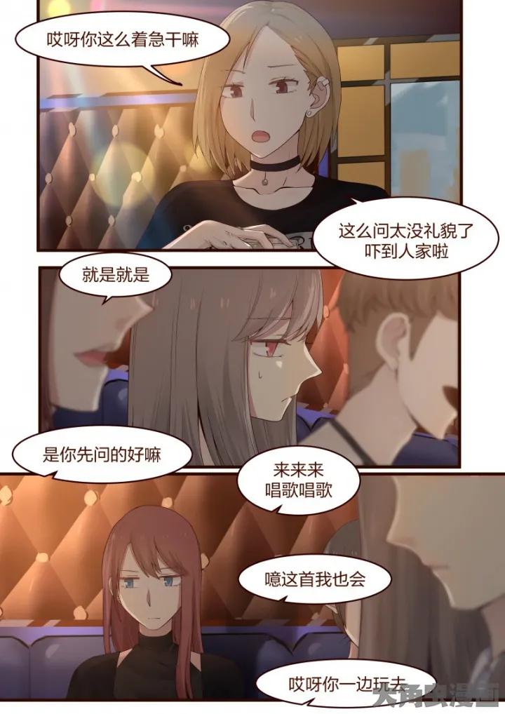 《LILY》S2·12 第7页