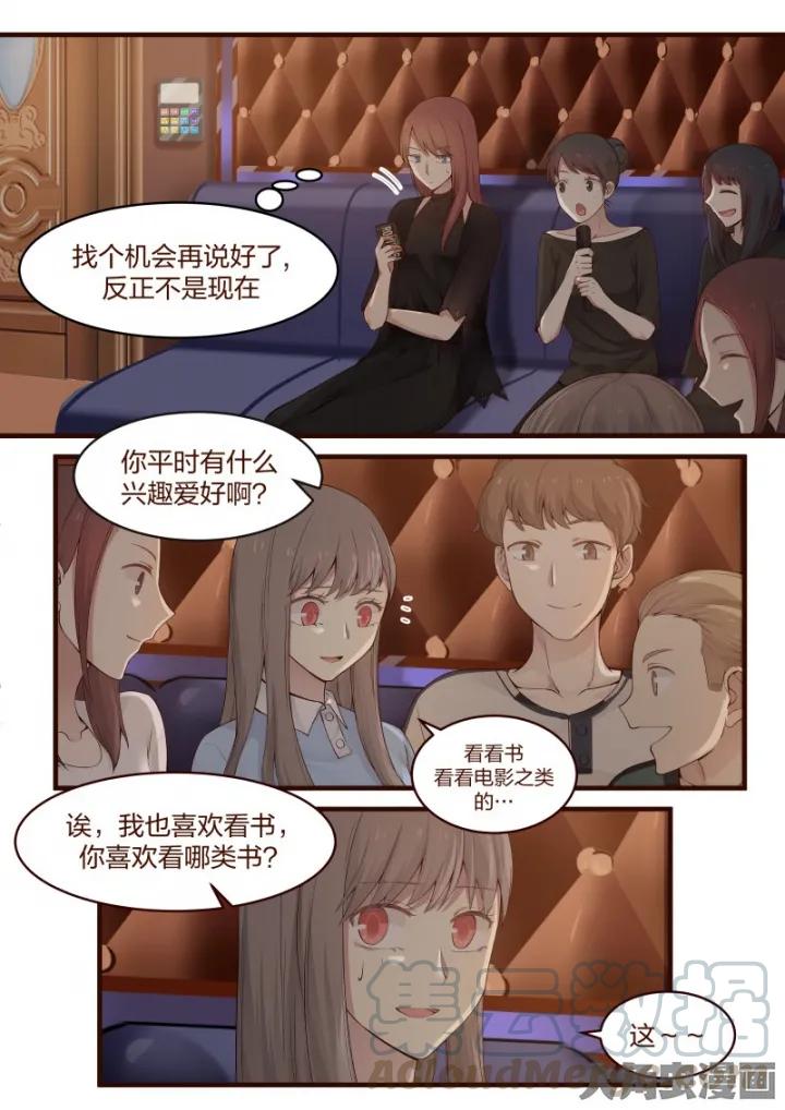 《LILY》S2·12 第4页