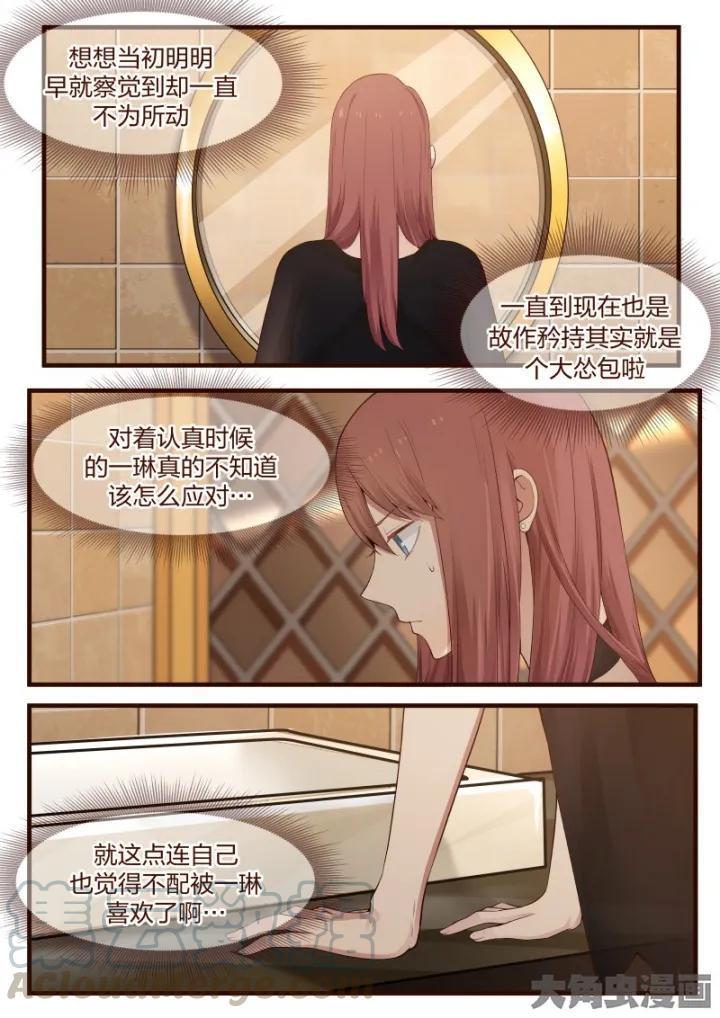 《LILY》S2·12 第1页