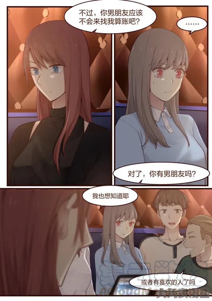 《LILY》S2·12 第6页