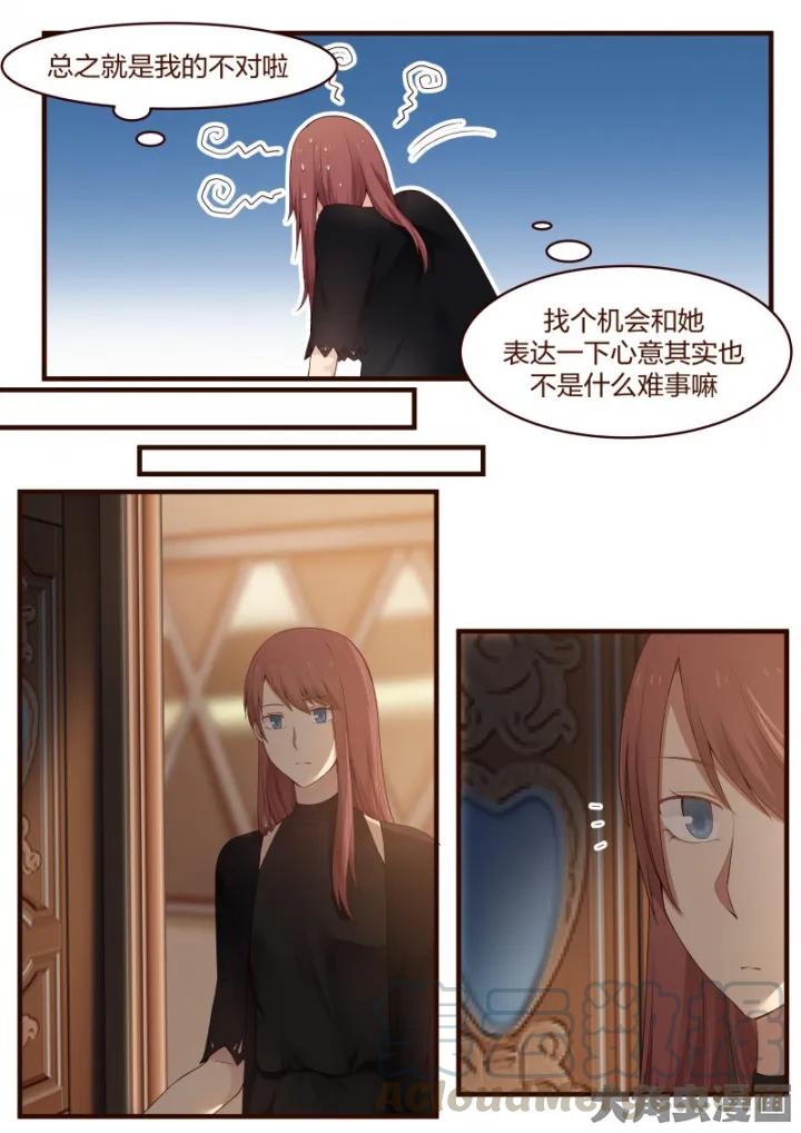 《LILY》S2·12 第2页