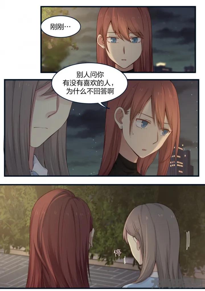 《LILY》S2·13 第4页