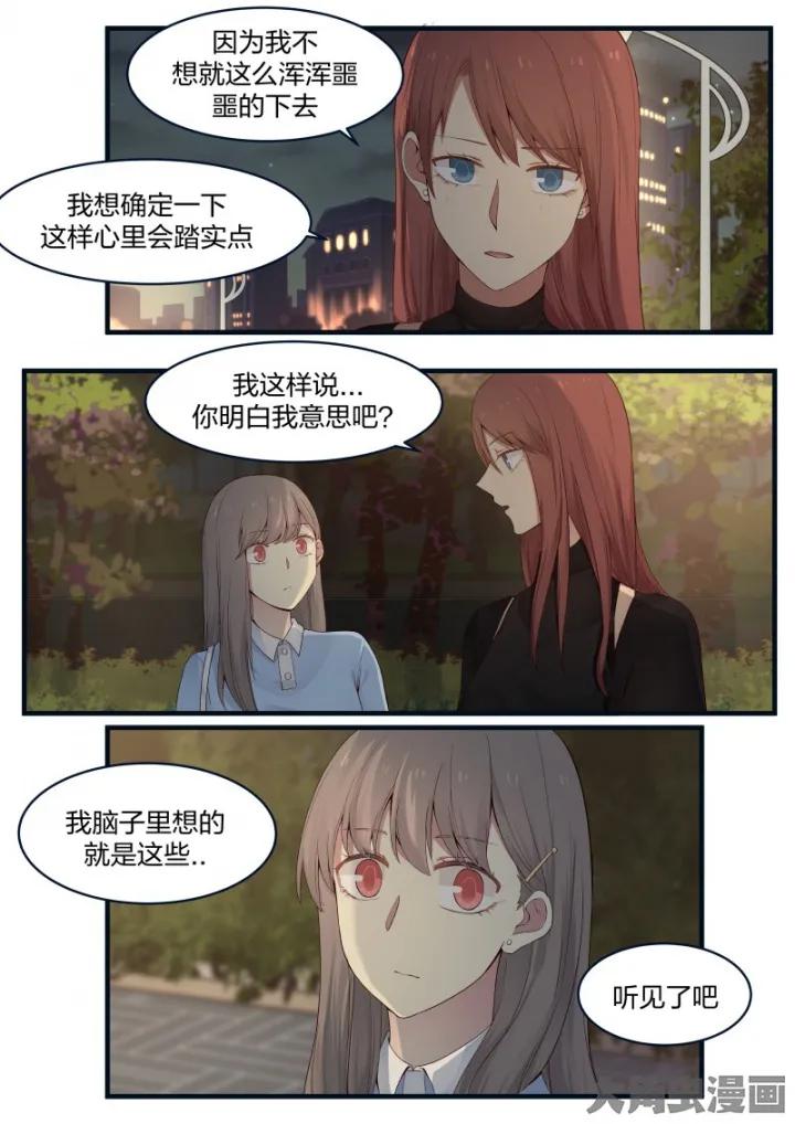 《LILY》S2·13 第8页